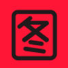 图怪兽